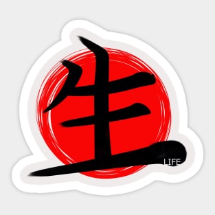 Life Kanji R2 Sticker